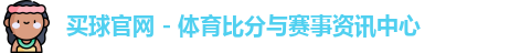 买球站